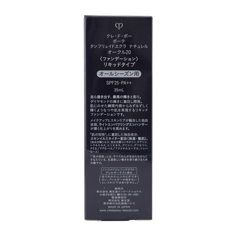 cle de peau BEAUTE（クレ ド ポー ボーテ） クレ・ド・ポー ボーテ