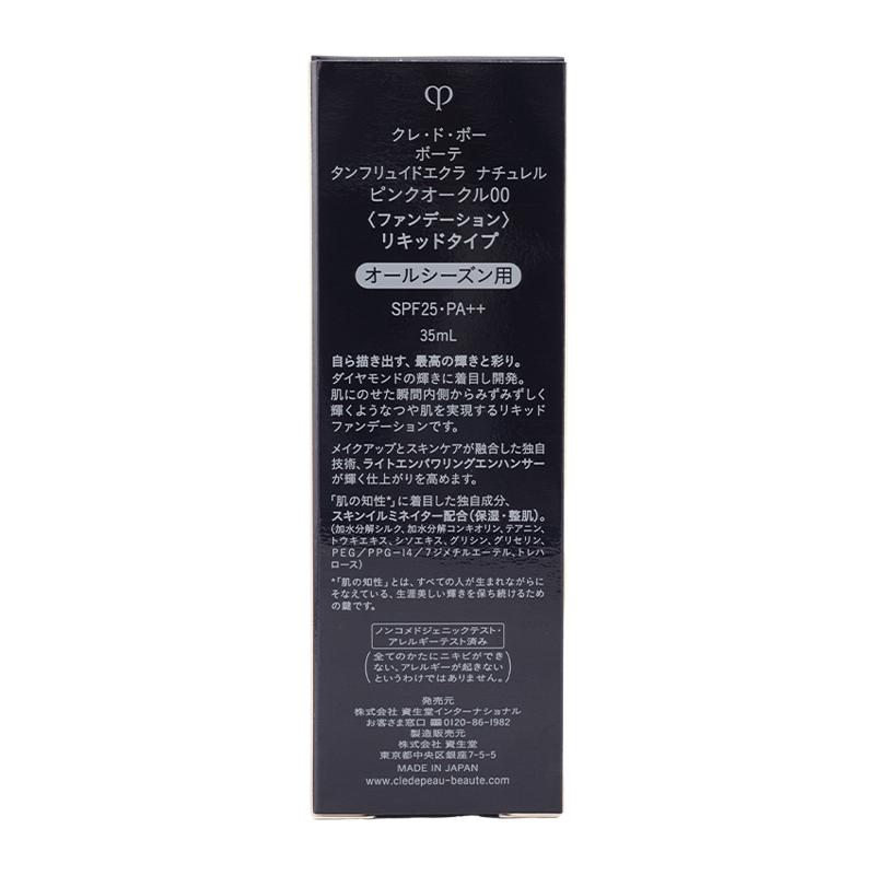 cle de peau BEAUTE（クレ ド ポー ボーテ） クレ・ド・ポー ボーテ