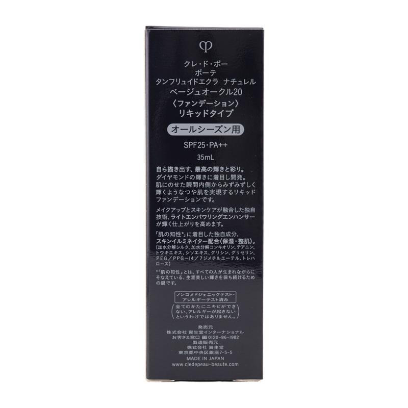 cle de peau BEAUTE（クレ ド ポー ボーテ） クレ・ド・ポー ボーテ
