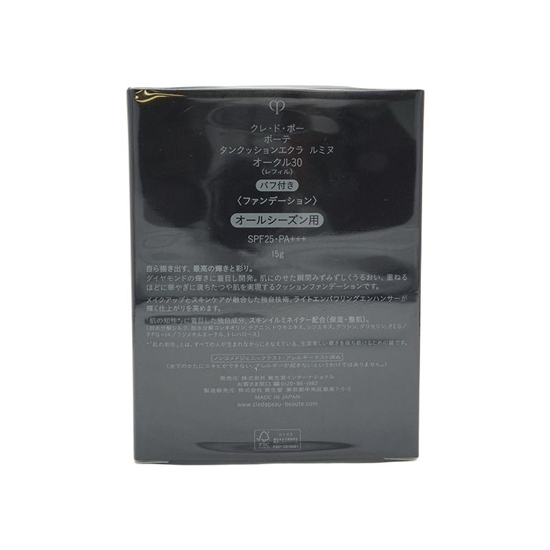 cle de peau BEAUTE（クレ ド ポー ボーテ） cpb 資生堂 クレ・ド