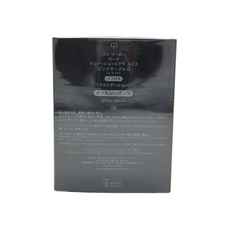 cle de peau BEAUTE（クレ ド ポー ボーテ） cpb 資生堂 クレ・ド