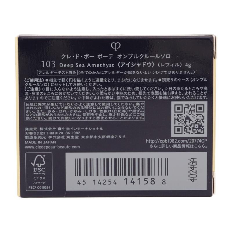 cle de peau BEAUTE（クレ ド ポー ボーテ） cpb 資生堂 クレ・ド