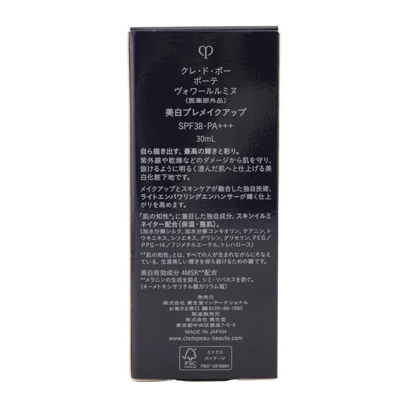 cle de peau BEAUTE（クレ ド ポー ボーテ） クレ・ド・ポー ボーテ