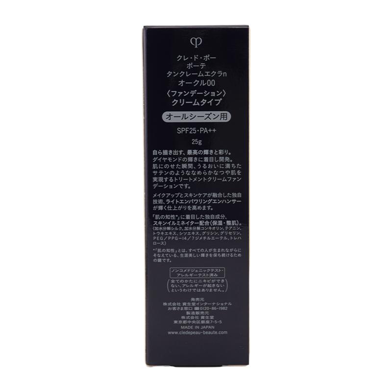 cle de peau BEAUTE（クレ ド ポー ボーテ） クレ・ド・ポー ボーテ