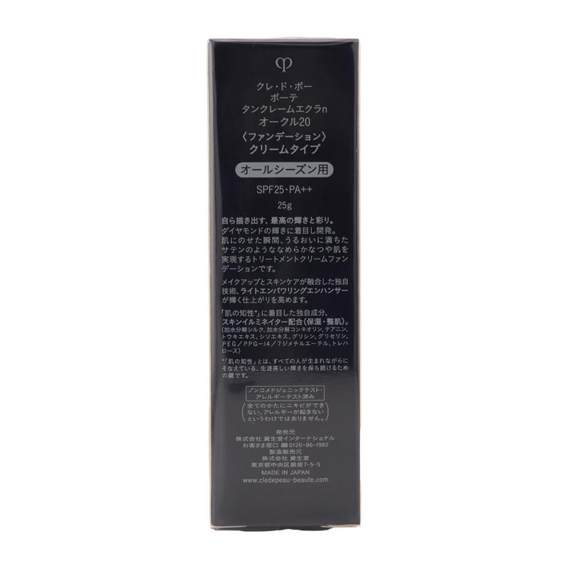 cle de peau BEAUTE（クレ ド ポー ボーテ） クレ・ド・ポー ボーテ