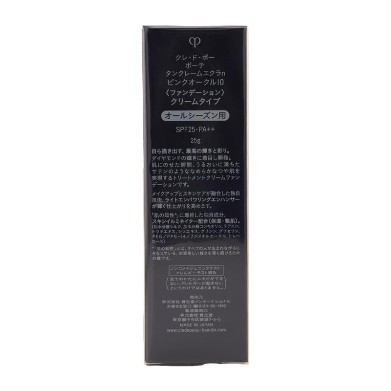 cle de peau BEAUTE（クレ ド ポー ボーテ） クレ・ド・ポー ボーテ