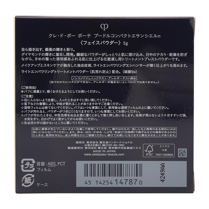 cle de peau BEAUTE beaute クレ・ド・ポー ボーテ プードル cle de peau BEAUTE beaute クレ・ド・ポー ボーテ プードル