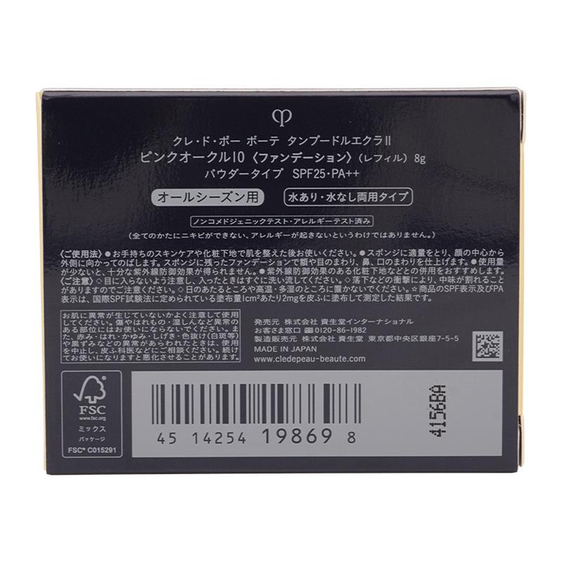 clé de peau パウダーファンデーション ピンクオークル10＋専用パフ clé de peau パウダーファンデーション ピンクオークル10＋専用パフ