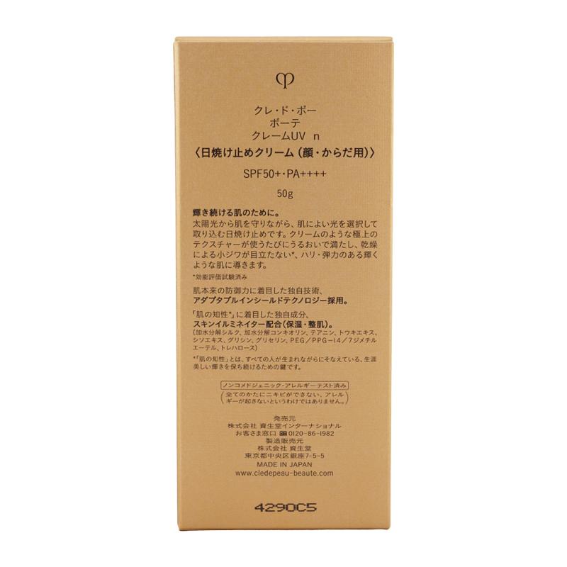 cle de peau BEAUTE（クレ ド ポー ボーテ） クレ・ド・ポー ボーテ