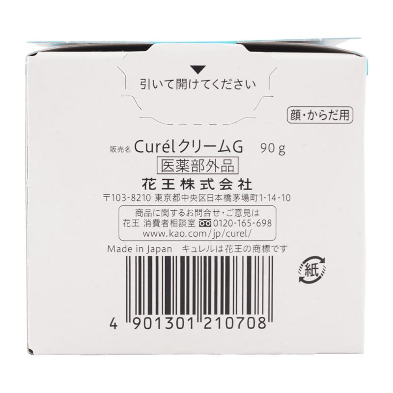 Curel キュレル 潤浸保湿 クリーム 90g 顔・からだ用[医薬部外品