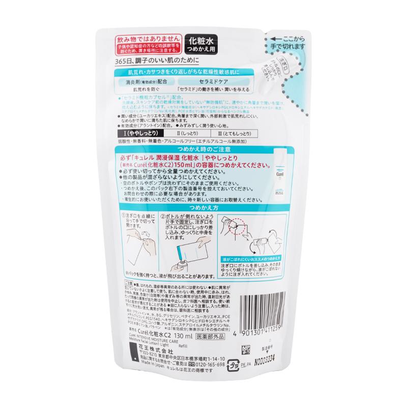 Curel [2個セット]curel キュレル 潤浸保湿 化粧水 つめかえ用 130ml