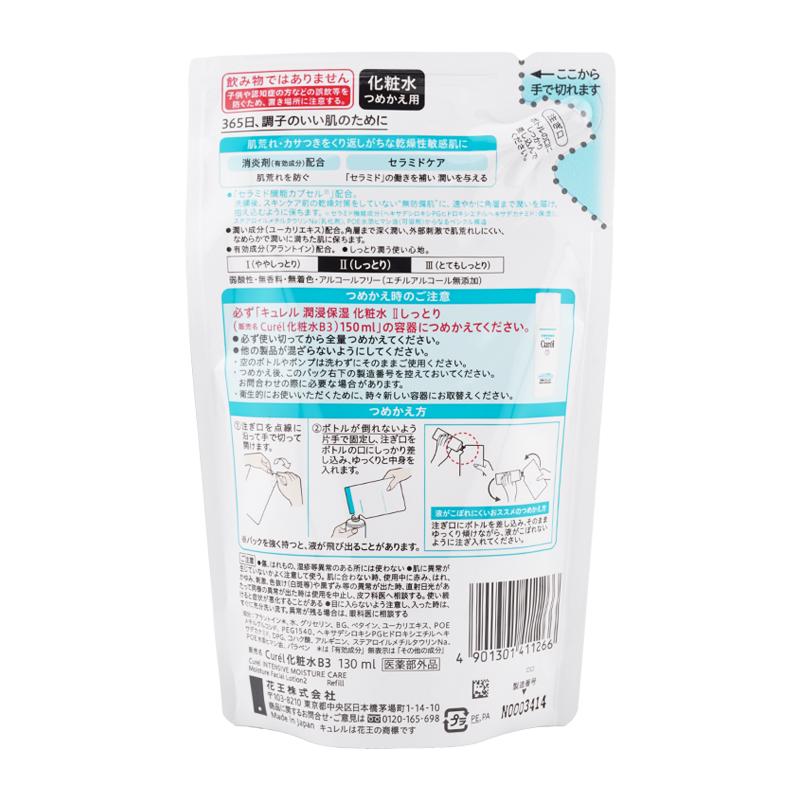 Curel curel キュレル 潤浸保湿 化粧水 つめかえ用 130ml [IIしっとり