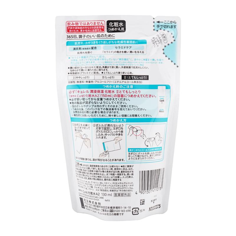 Curel [2個セット]curel キュレル 潤浸保湿 化粧水 つめかえ用 130ml