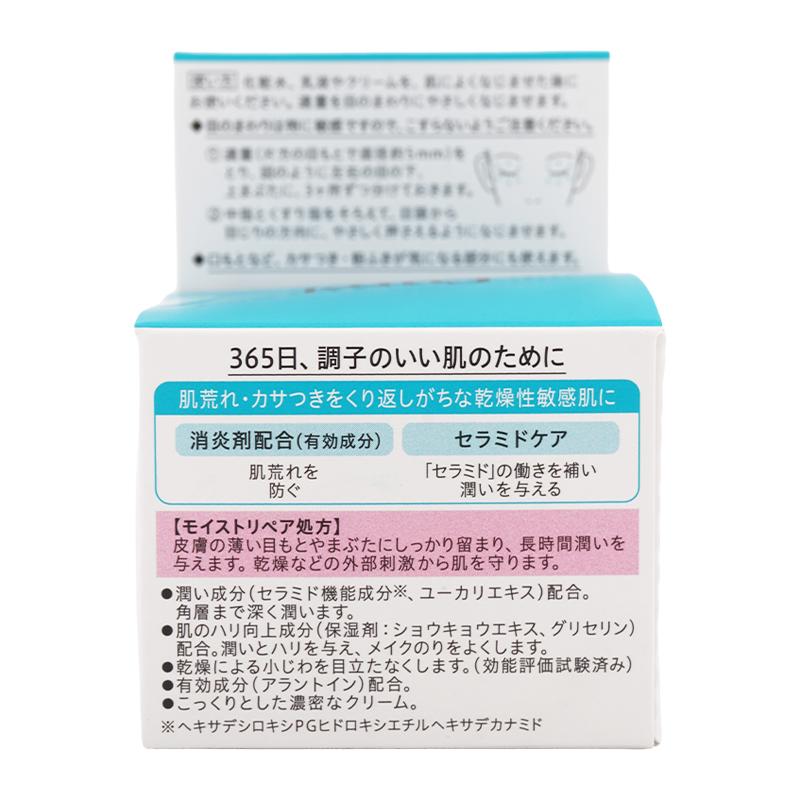 Curel [2個セット]Curel キュレル 潤浸保湿 モイストリペアアイ