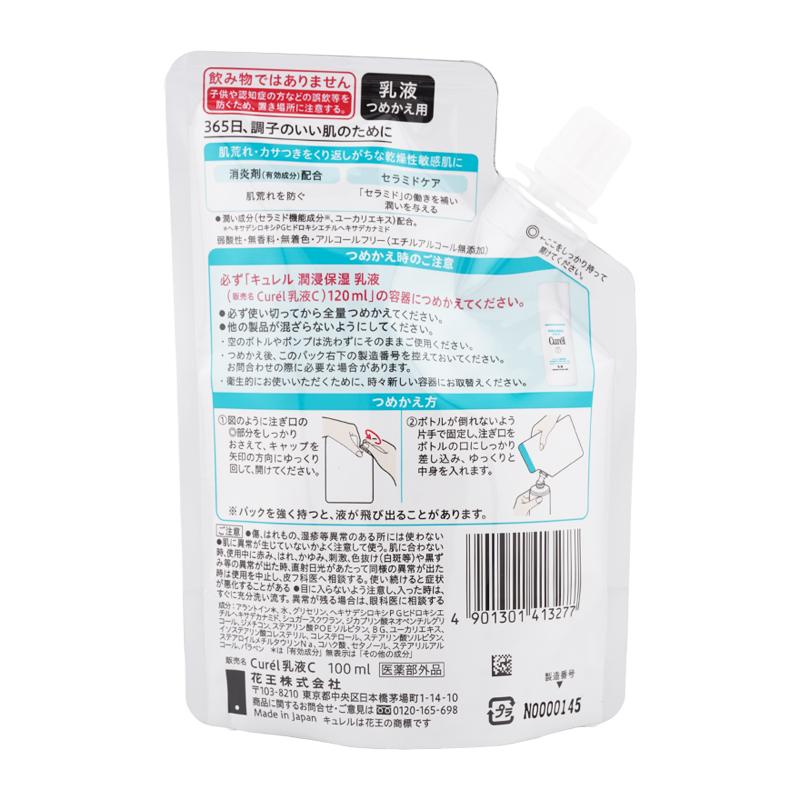 Curel [2個セット]curel キュレル 潤浸保湿 乳液 つめかえ用 100ml