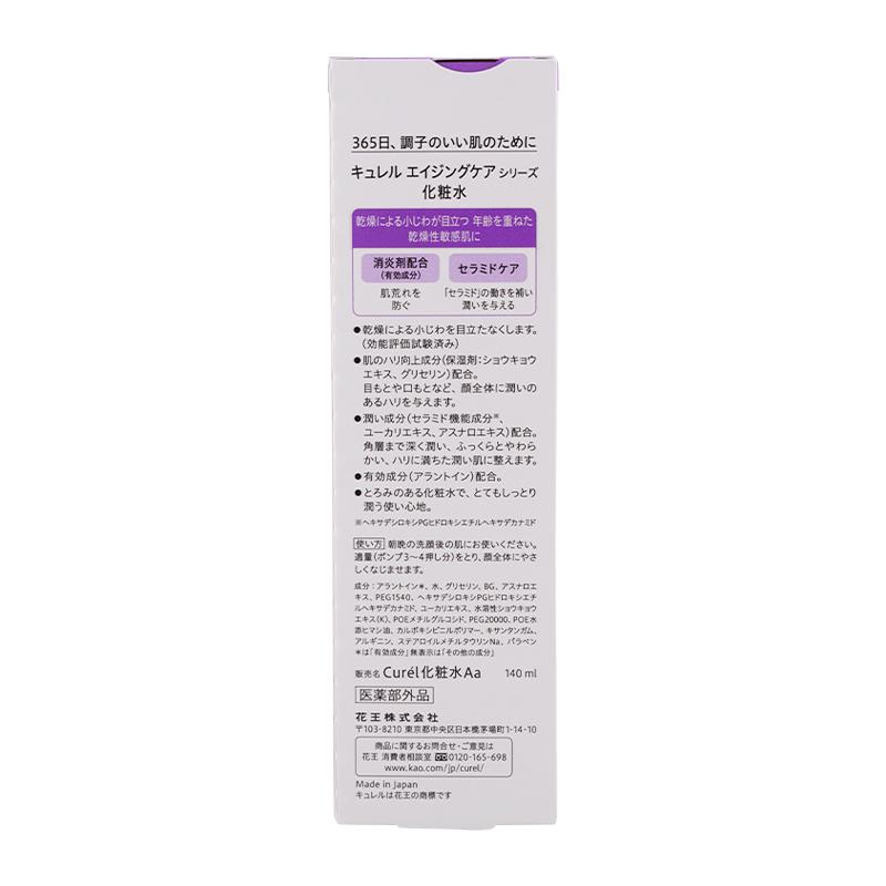 Curel curel キュレル 潤浸保湿 エイジングケア 化粧水 本体 140ml