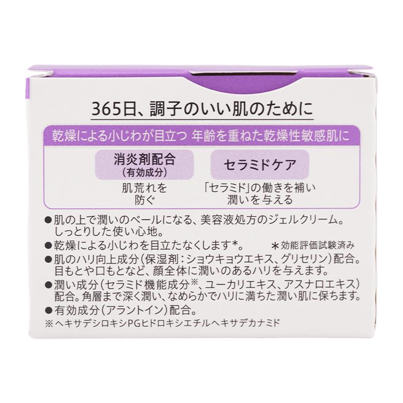 Curel キュレル エイジングケアシリーズ フェイスジェルクリーム 40g