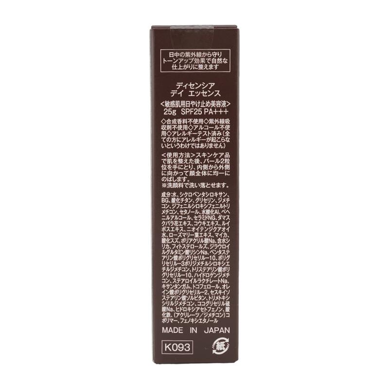 DECENCIA（ディセンシア） デイ エッセンス 敏感肌用日やけ止め美容液