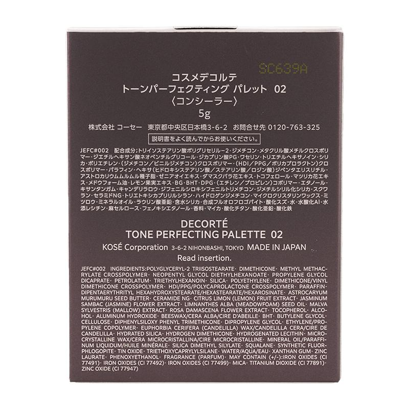 DECORTE（デコルテ） コスメデコルテ [3種類から選べる]トーン