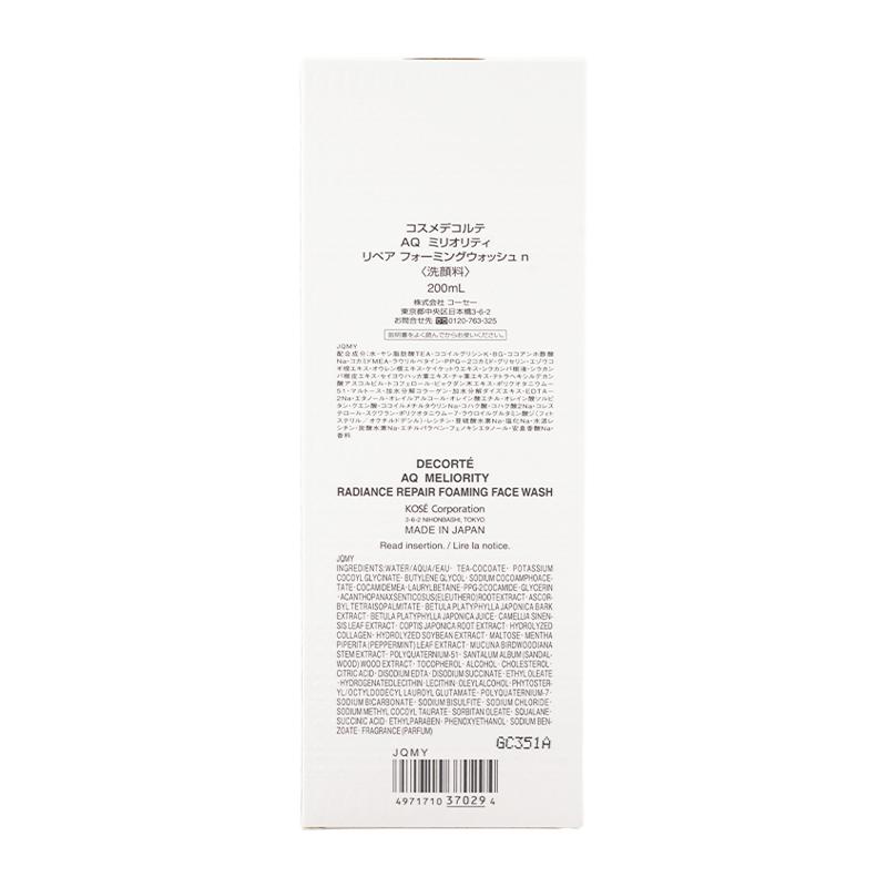 DECORTE（デコルテ） COSME DECORTE コスメデコルテ AQミリオリティ