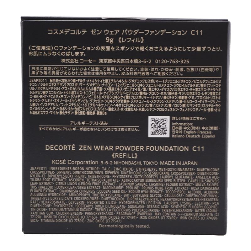 DECORTE（デコルテ） COSME DECORTE コスメデコルテ ゼン ウェア