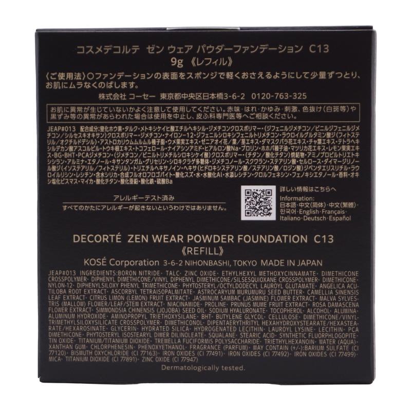 DECORTE（デコルテ） COSME DECORTE コスメデコルテ ゼン ウェア