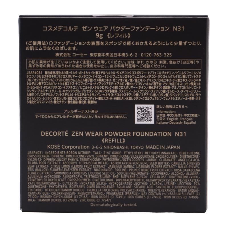 DECORTE（デコルテ） COSME DECORTE コスメデコルテ ゼン ウェア