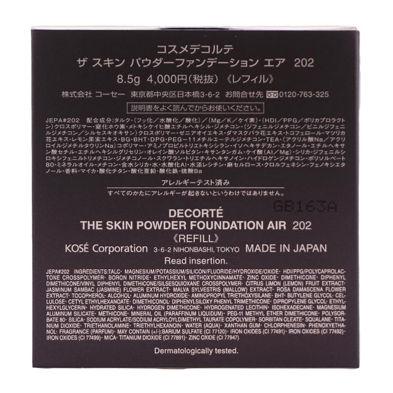 DECORTE（デコルテ） COSME DECORTE コスメデコルテ ザ スキン