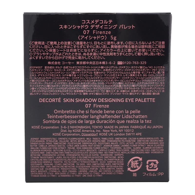 DECORTE コスメデコルテ スキンシャドウ デザイニング パレット [07 Firenze] 5g アイシャドウ パウダー パレット [ギフトラッピング対応] | DECORTE | 02