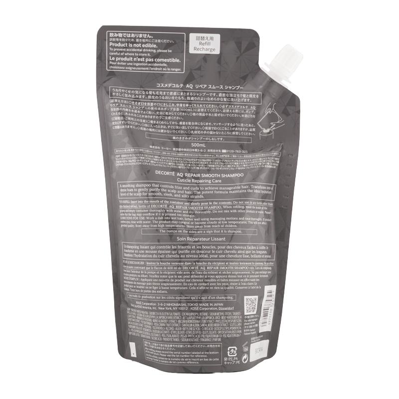 [2個セット]DECORTE デコルテ ＡＱ リペア スムース シャンプー 500mL 詰め替え用 ＡＱ配合美容剤 フローラルウッディの香り[ギフトラッピング対応]_2
