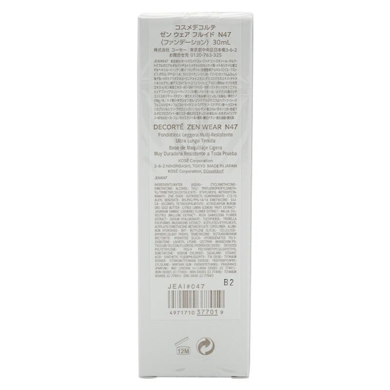 DECORTE COSME コスメデコルテ ゼン ウェア フルイド [N47] 30ml