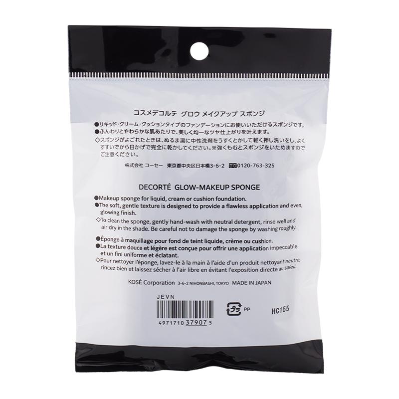 DECORTE（デコルテ） [2個セット]COSME DECORTE コスメデコルテ グロウ