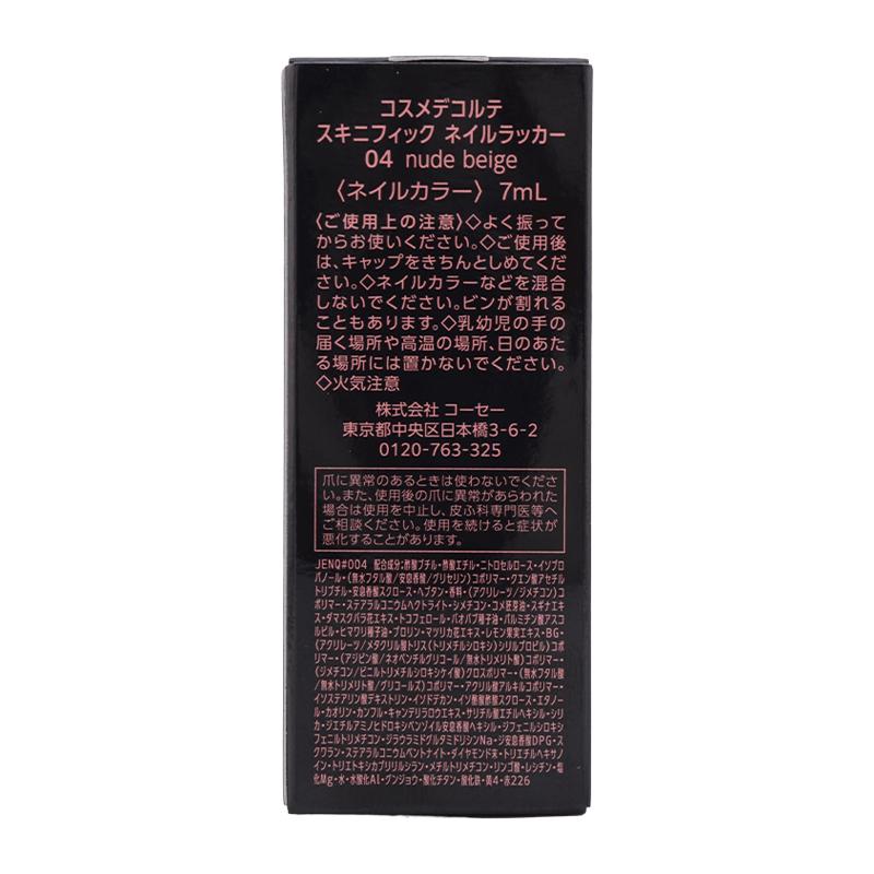 DECORTE（デコルテ） COSME DECORTE コスメデコルテ スキニフィック