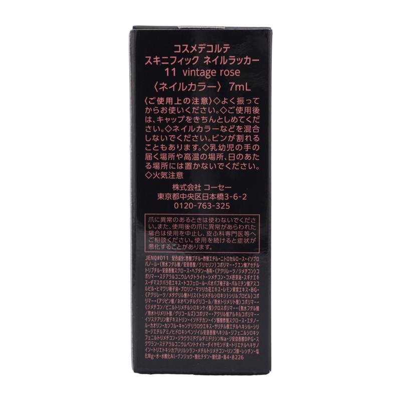 DECORTE（デコルテ） COSME DECORTE コスメデコルテ スキニフィック