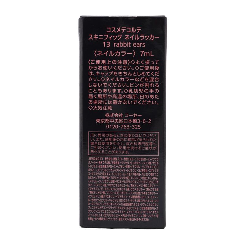 DECORTE（デコルテ） COSME DECORTE コスメデコルテ スキニフィック