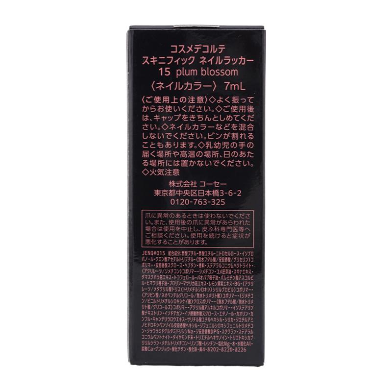 DECORTE（デコルテ） COSME DECORTE コスメデコルテ スキニフィック