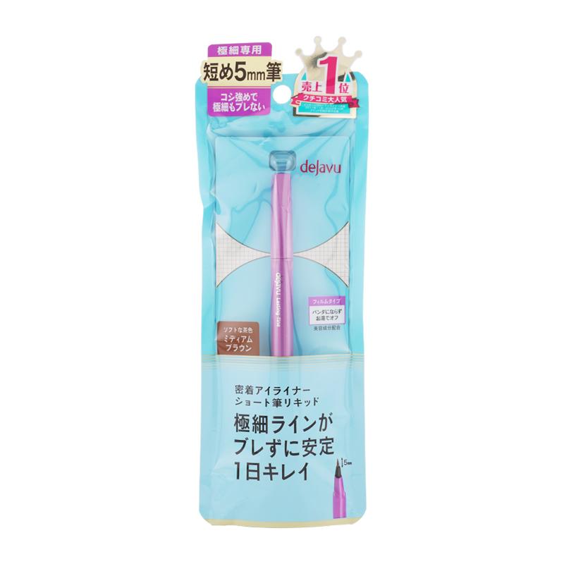 dejavu デジャヴュ 密着アイライナー ラスティンファイン ショート筆