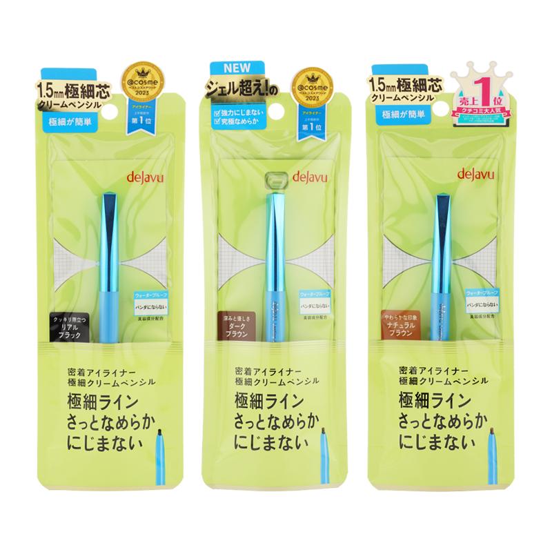 dejavu デジャヴュ ラスティンファインE極細クリームペンシル [3種類