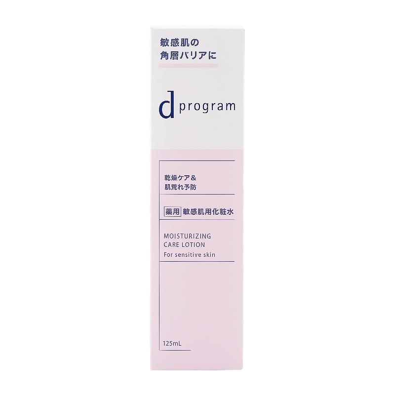 d program d プログラム モイストケア ローション EX 125ml 化粧水 スキンケア 敏感肌 無香料 無着色 弱酸性[医薬部外品][ギフトラッピング対応] | d program | 01