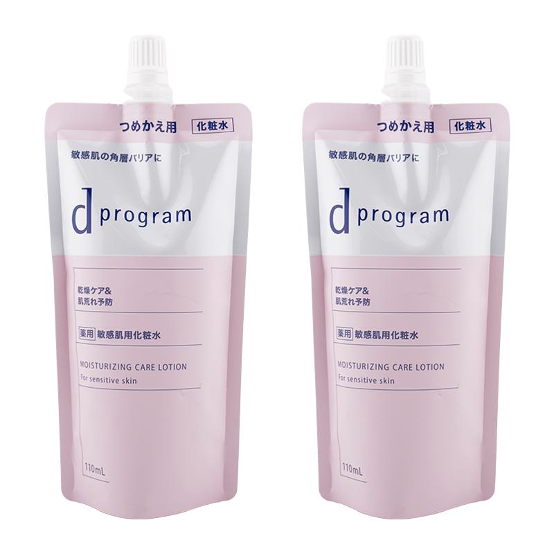 d program（dプログラム） [2個セット]d program d プログラム