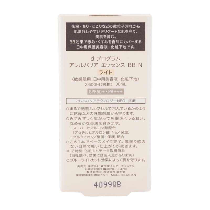 ｄprogram ディープログラム アレルバリア エッセンス ＢＢ Ｎ ライト 化粧下地 30ｍL SPF50+・PA+++ 敏感肌用 なめらか美肌[ギフトラッピング対応] | d program | 02
