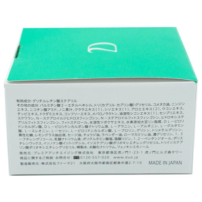 DUO（デュオ） ザ 薬用クレンジングバーム バリア 緑箱 90g 医薬部外品