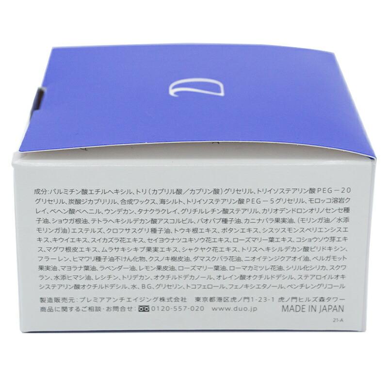 DUO(コスメ) DUO デュオ ザ クレンジングバーム ホワイトa 青 DUO(コスメ) DUO デュオ ザ クレンジングバーム ホワイトa 青