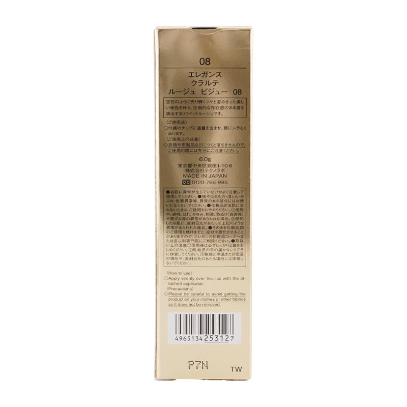 ELEGANCE（エレガンス） クラルテ ルージュ ビジュー [08 モーヴレッド