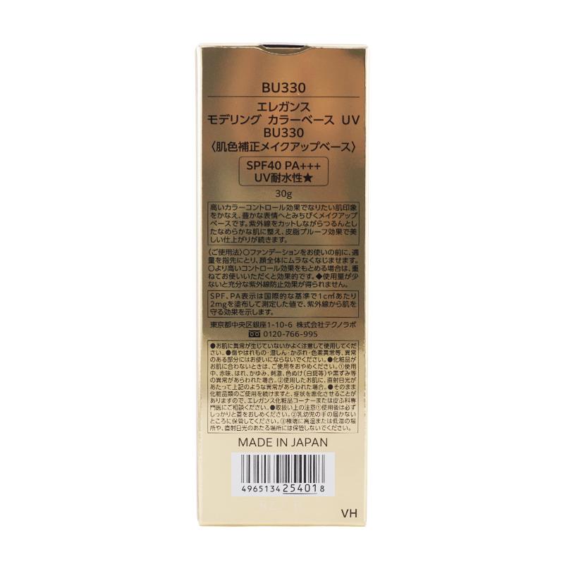 ELEGANCE（エレガンス） モデリング カラー ベース UV SPF40 PA+++
