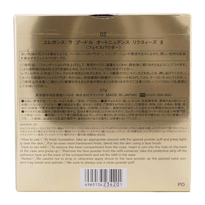 ELEGANCE（エレガンス） ラ プードル オートニュアンス リクスィーズ