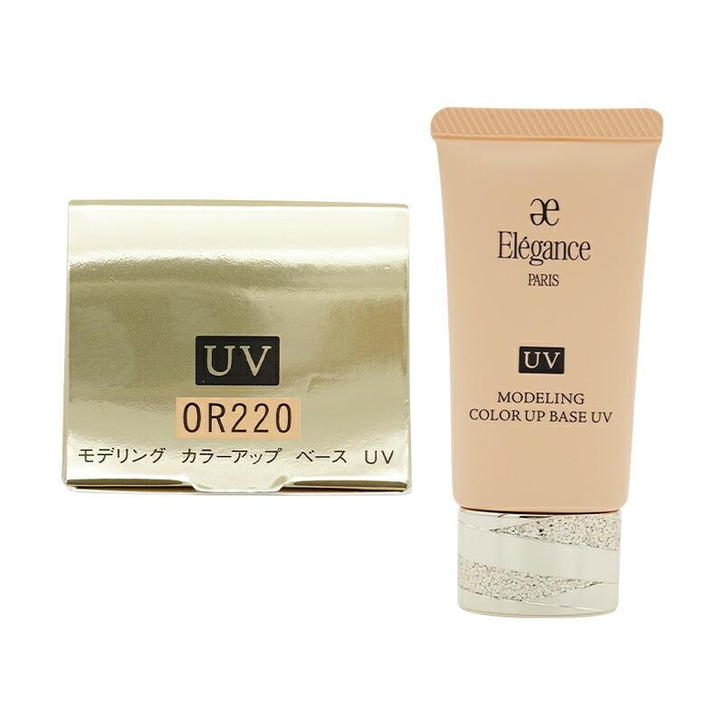 ELEGANCE（エレガンス） モデリング カラーアップ ベース UV [5種類