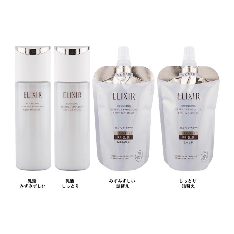 ELIXIR（エリクシール） [4種類から選べる]ELIXIR リフトモイスト
