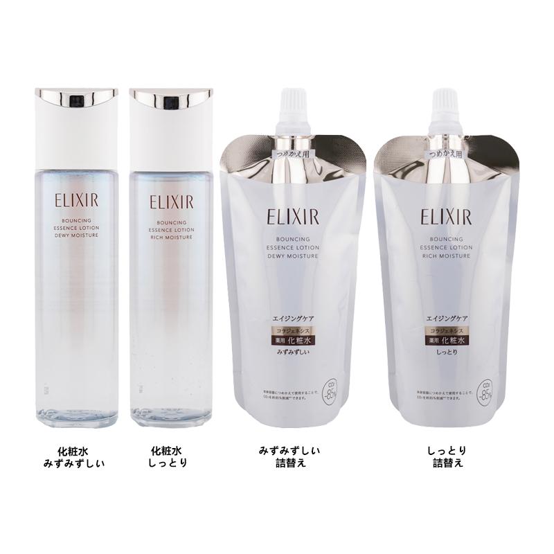 ELIXIR（エリクシール） [4種類から選べる]ELIXIR リフトモイスト