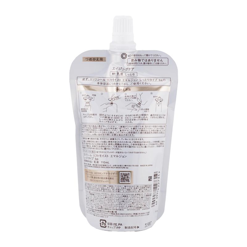 ELIXIR（エリクシール） リフトモイスト エマルジョン ba 詰替え 110mL